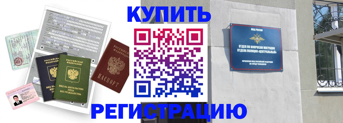 временная регистрация госуслуги в Анадыре